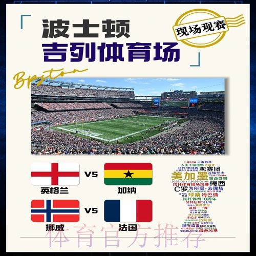 2026世界杯德国哈兰德赛程分析深度解读