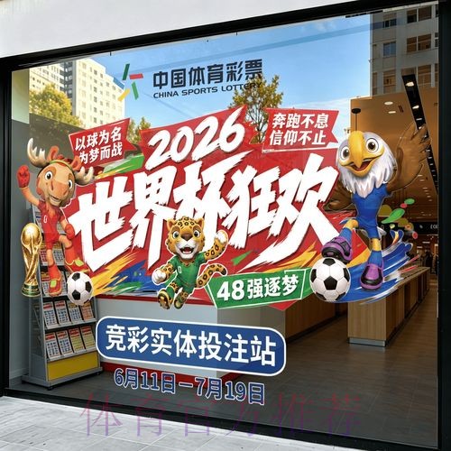 2026世界杯竞猜APP下载入口地址 2026世界杯竞猜APP下载入口地址
