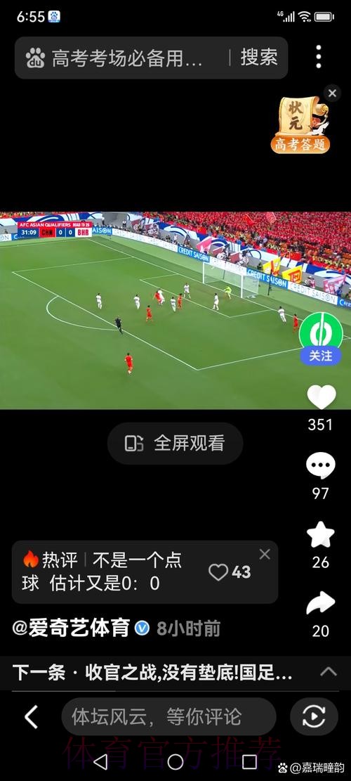 世界杯直播技巧入口地址 世界杯直播技巧入口地址