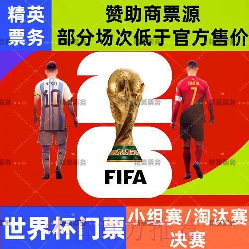 2026世界杯外围安卓入口地址 2026世界杯外围安卓入口地址