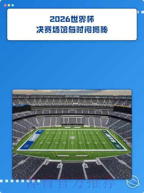 2026世界杯外围安卓入口地址 2026世界杯外围安卓入口地址